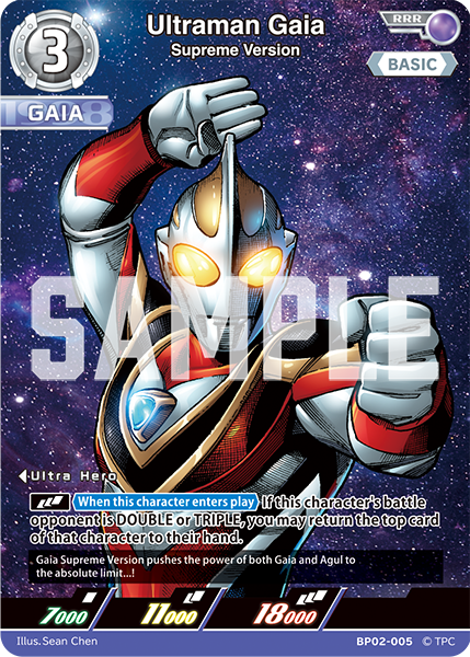 Ultraman Gaia RRR