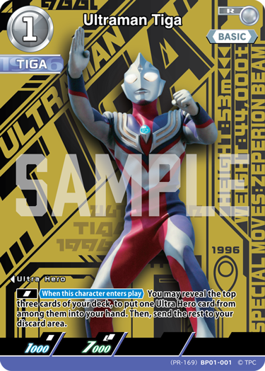 Ultraman Tiga R