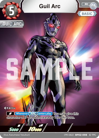 Guil Arc R