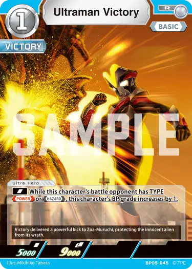 Ultraman Victory R