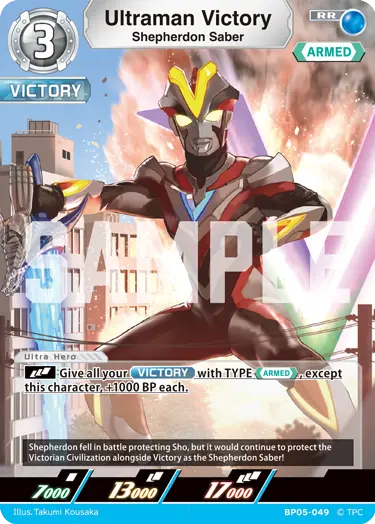 Ultraman Victory RR
