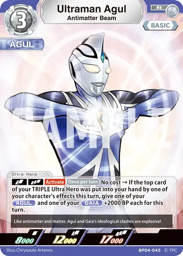 Ultraman Agul R