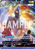 Ultraman Max AP