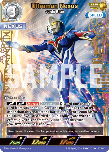 Ultraman Nexus SSSP