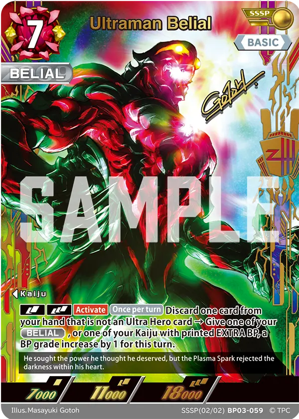 Ultraman Belial SSSP