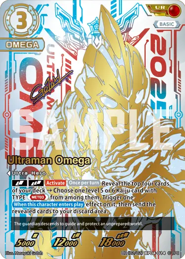 Ultraman Omega UR