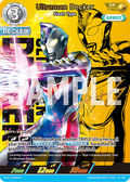Ultraman Decker SP