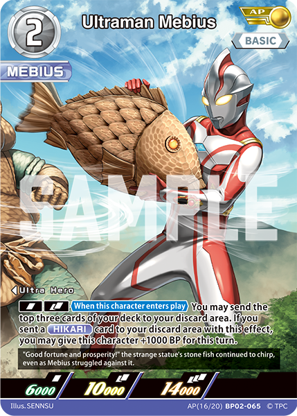 Ultraman Mebius AP