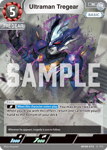 Ultraman Tregear R
