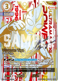 Ultraman Tiga UR