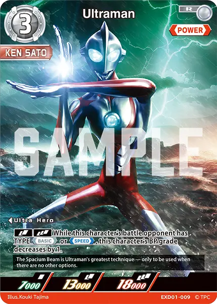 Ultraman R