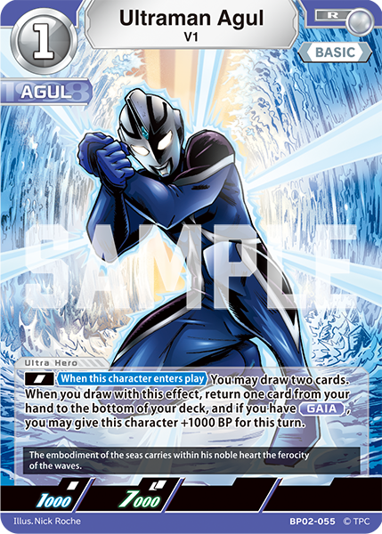Ultraman Agul R