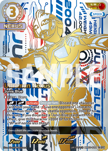 Ultraman Nexus UR