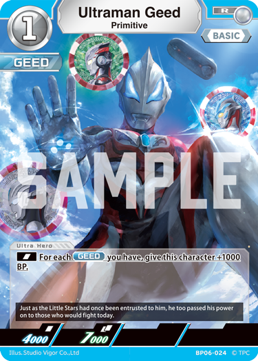 Ultraman Geed R