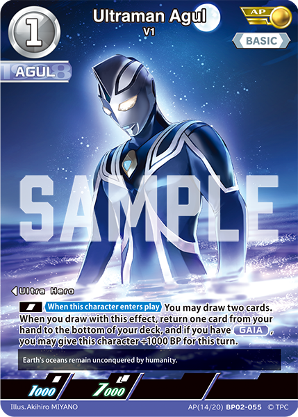 Ultraman Agul AP