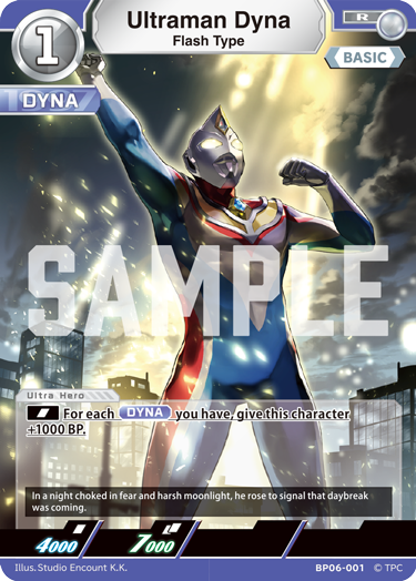 Ultraman Dyna R