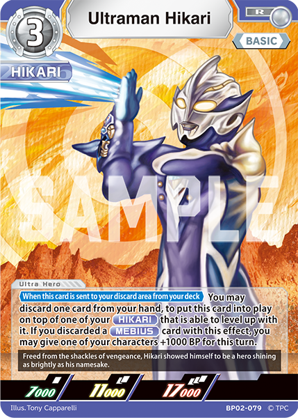 Ultraman Hikari R